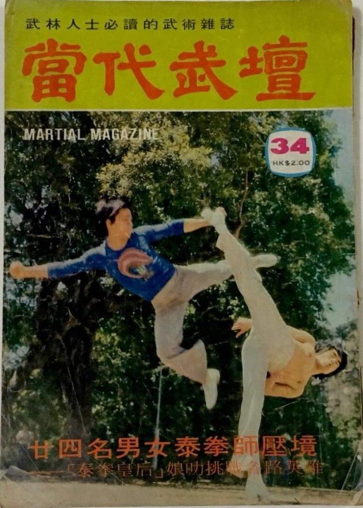 1974 Martial